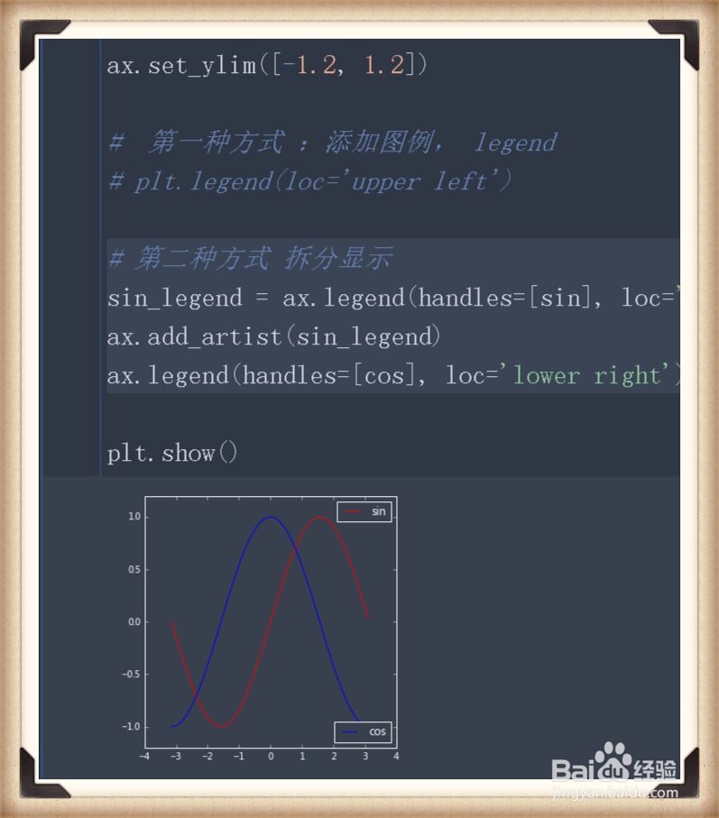 <b>python如何在matplotlib中绘制图例legend</b>