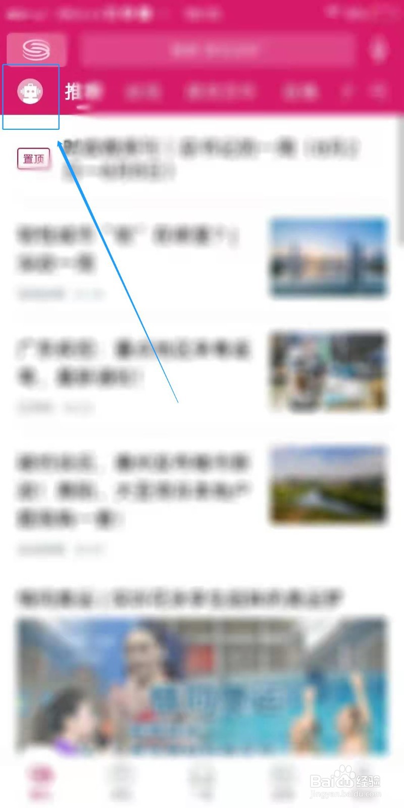 壹深圳APP怎么开启推送通知