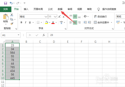 Excel中怎么把数据从大到小排列？