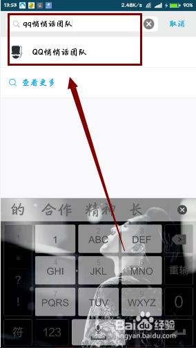 qq悄悄话找不到