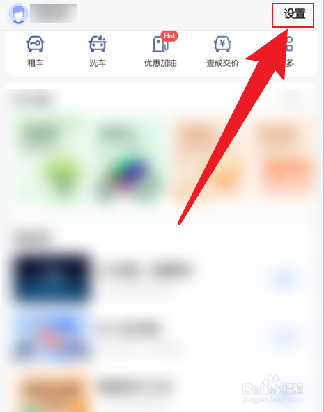 高德地图的视觉障碍模式在哪里