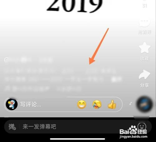 在快手中如何通过同城来查找附近的人