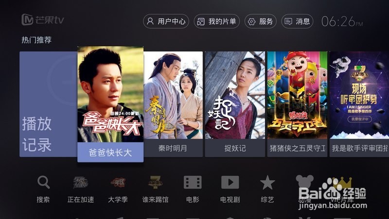 天猫魔盒装机必备软件及最新安装方法