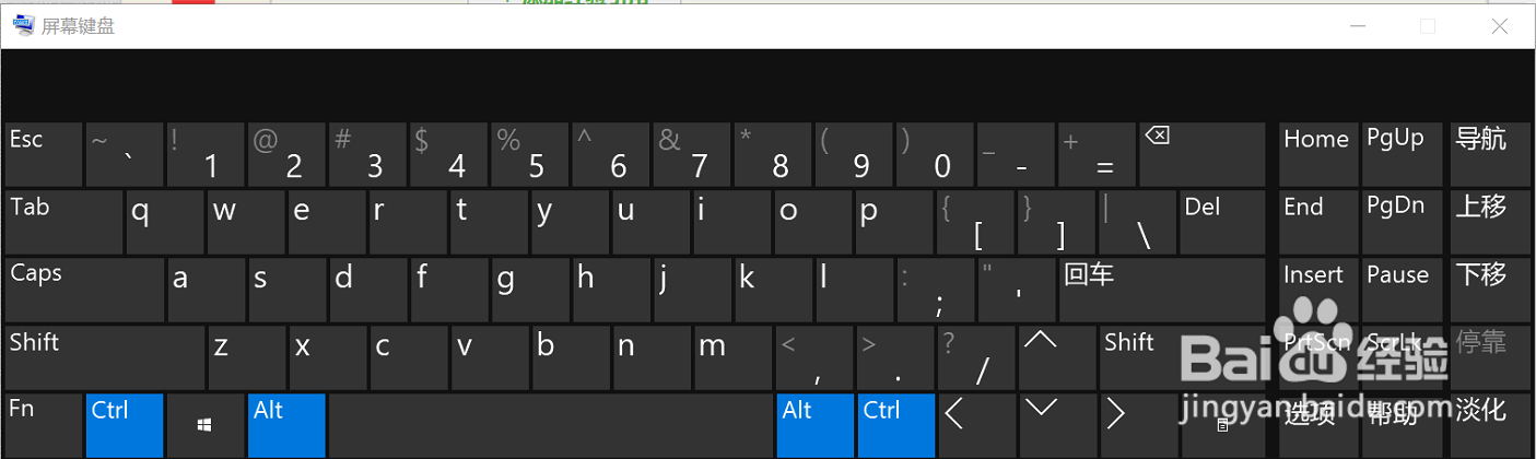 如何使用win10屏幕键盘？