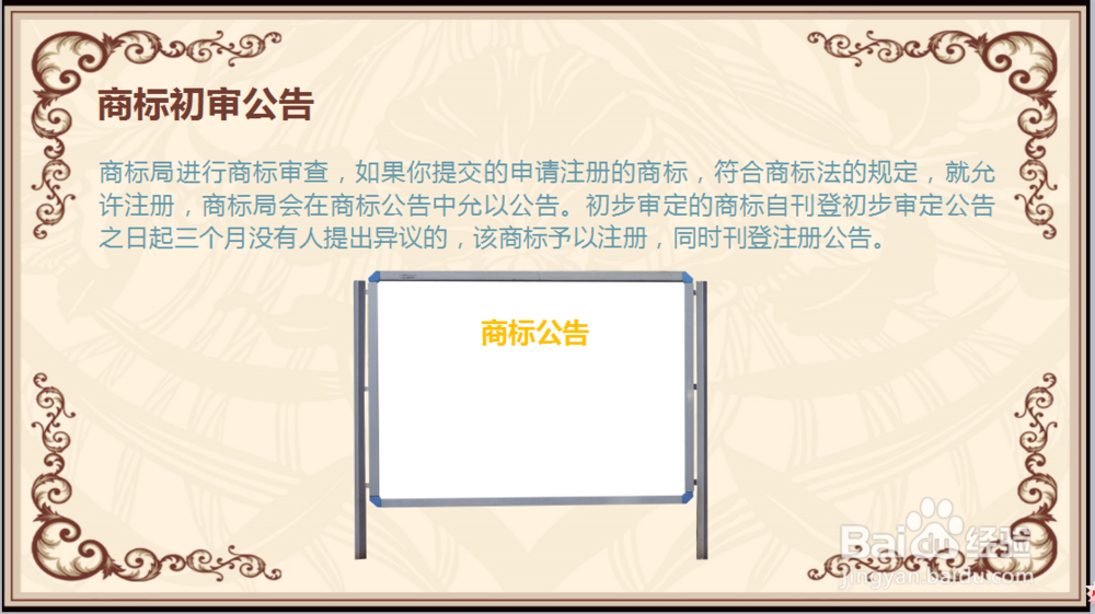 自己或者企业如何申请35类商标注册证书？