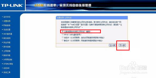 设置路由器的方法
