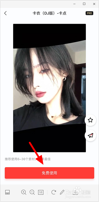 抖音卡农(DJ版)卡点视频怎么弄