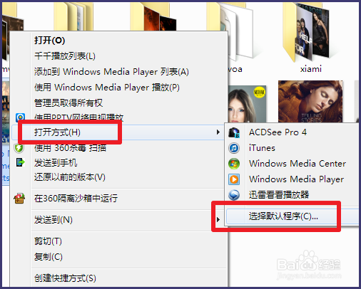 默认音乐播放器怎样设置