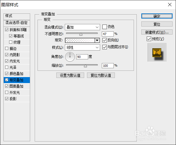 如何利用PS制作金色金属立体字体