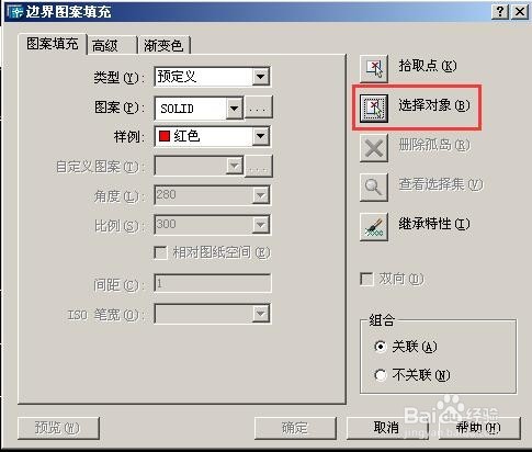 CAD软件图案怎么填充