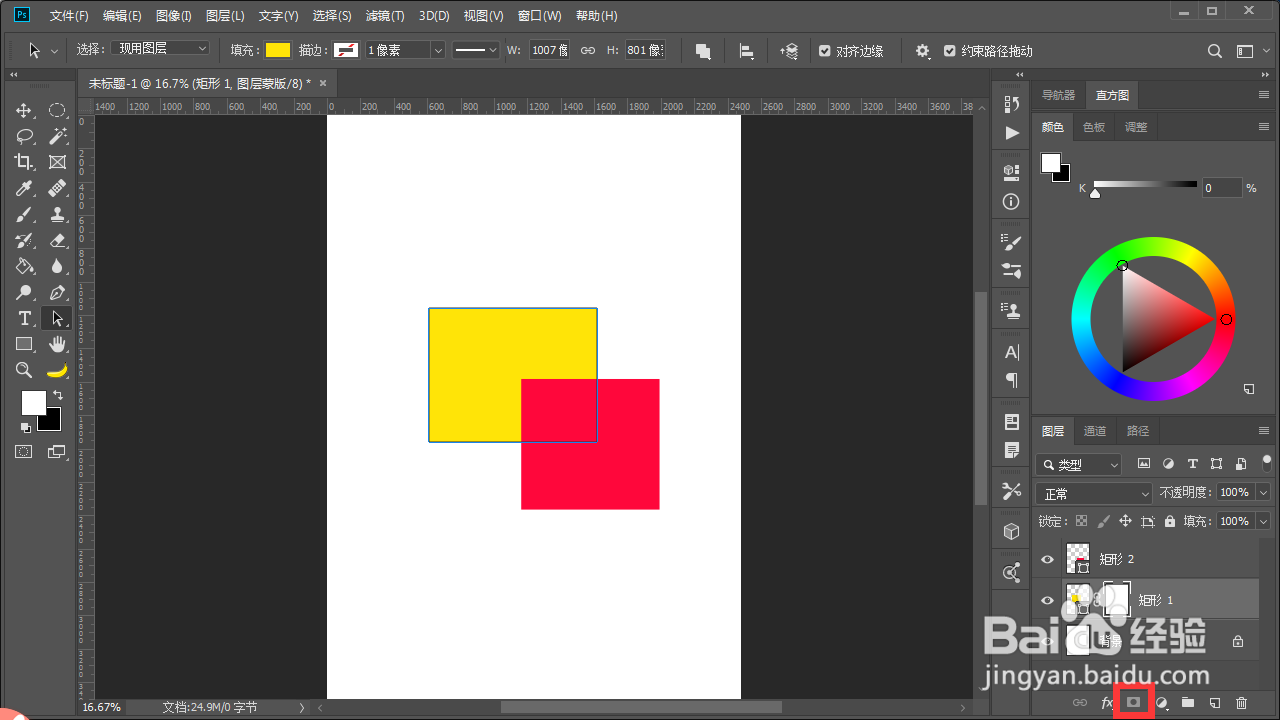 PS分开做的形状图层如何做减去顶层效果