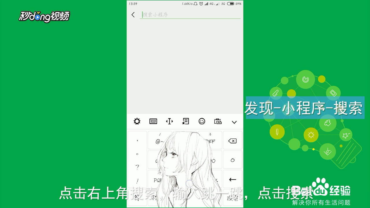 微信跳一跳怎么玩