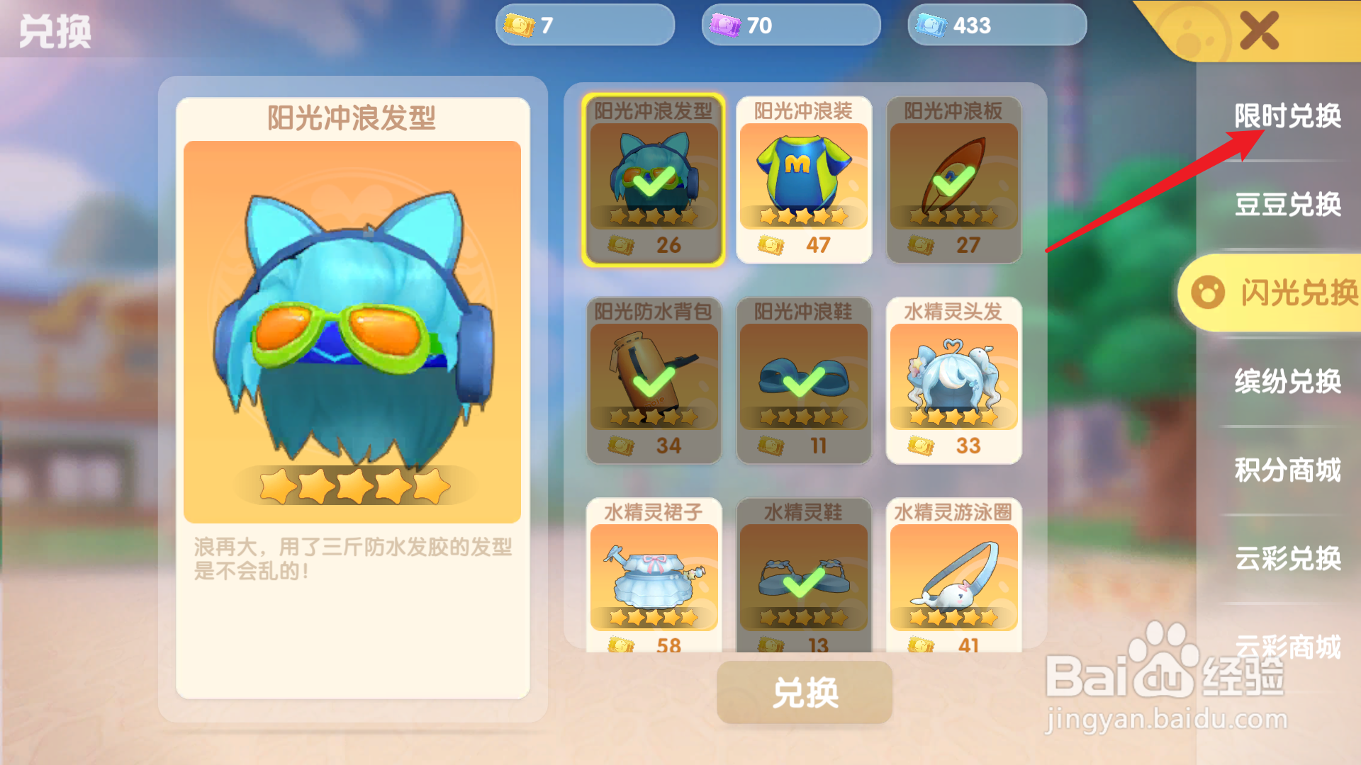 摩尔庄园手游披萨绵绵池怎么得