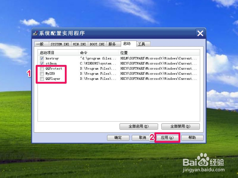 电脑开机慢怎么解决：[2]减少启动项