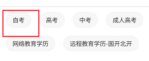 中大网校关于学历自考怎么查看相关的学习课程