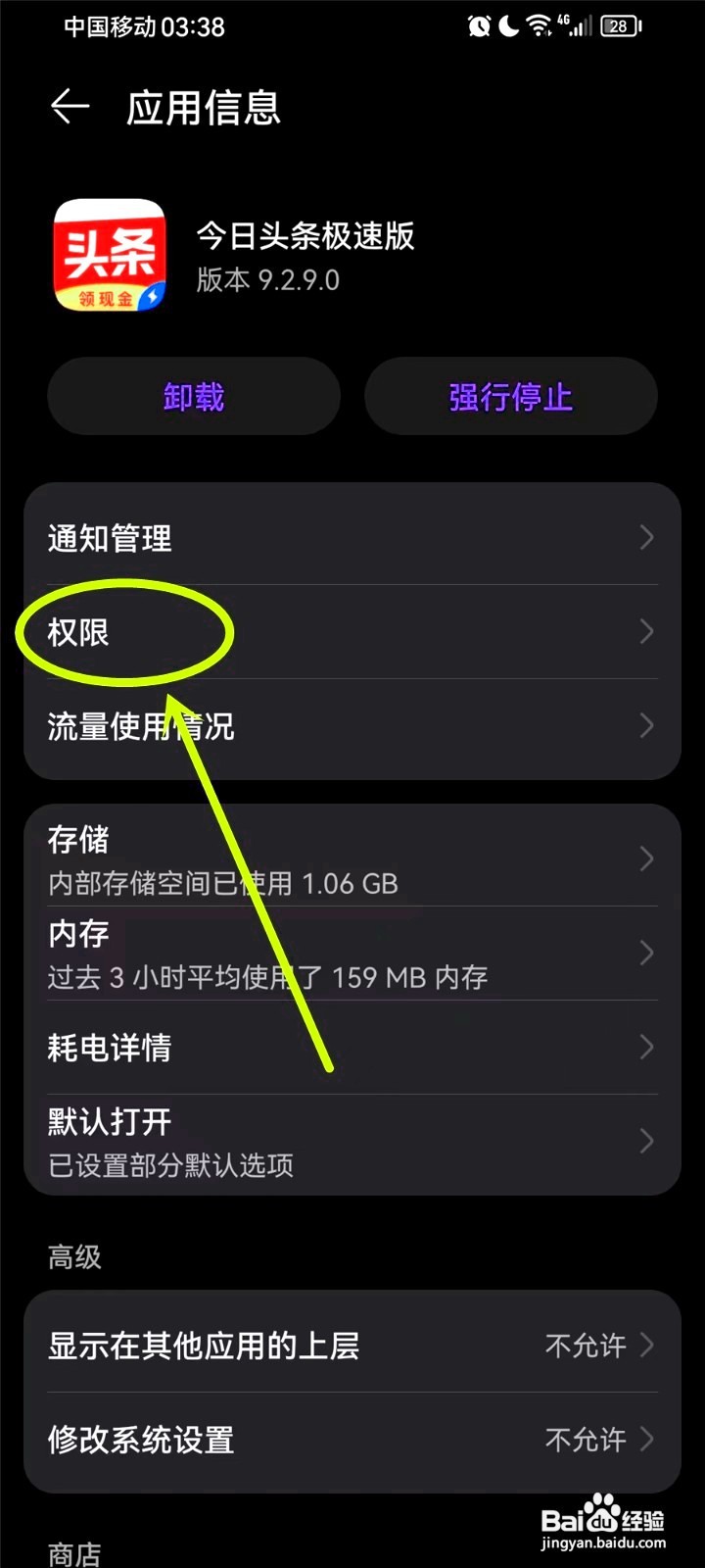 今日头条极速版如何设置读取步数