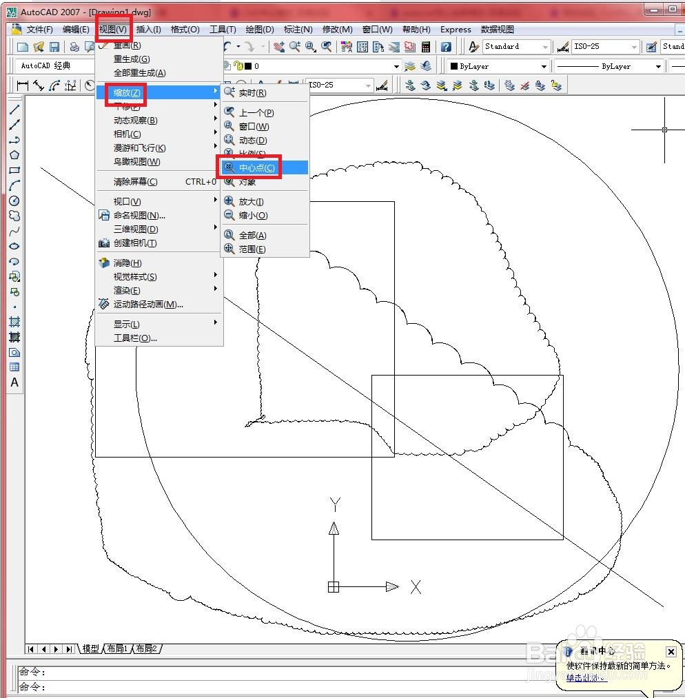 CAD如何进行中心缩放操作？