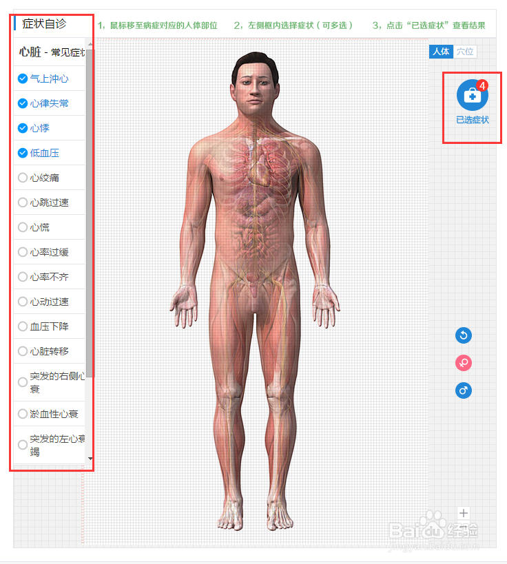 怎么在网上看病