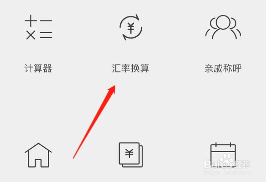 美元汇率怎么算人民币