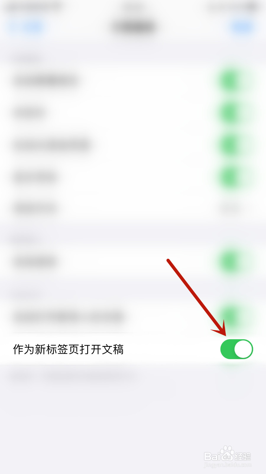 NodeNote怎么设置作为新标签页打开文稿停用