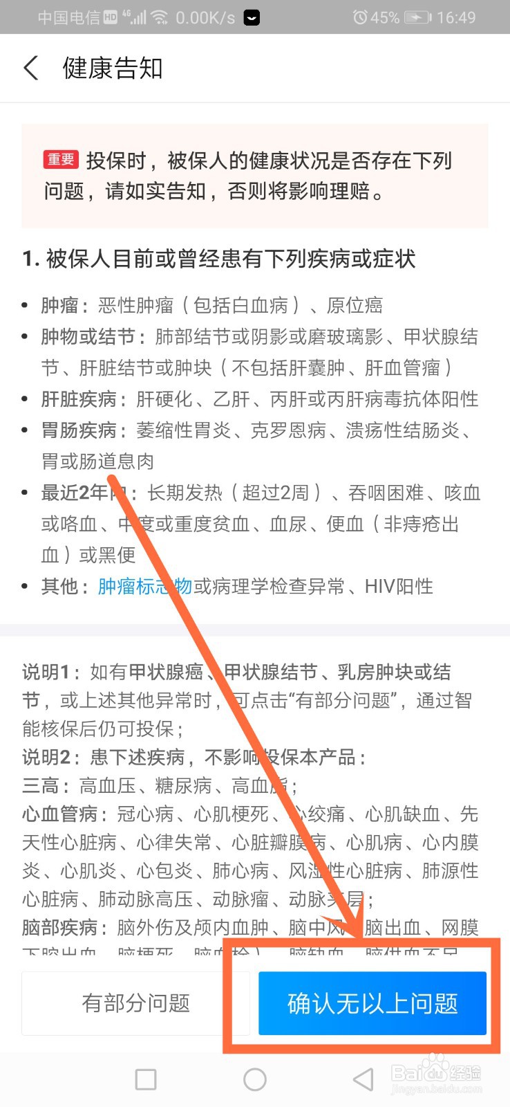 健康保险怎么买最好