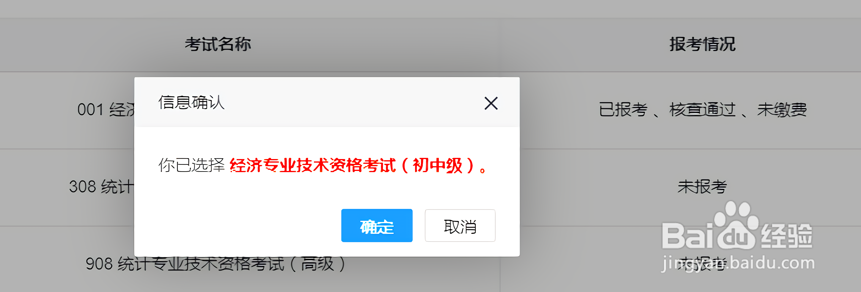 初级经济专业技术资格考试报名及复习攻略