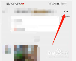 微信群怎么转让群主