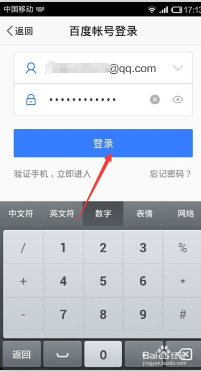 手机度秘在哪,怎么使用手机度秘?