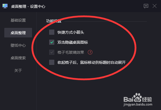 有什么好的电脑桌面整理方法