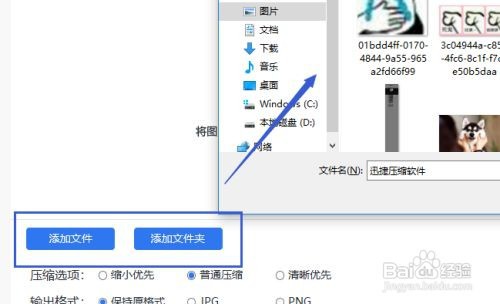 图片文件太大怎么压缩变小