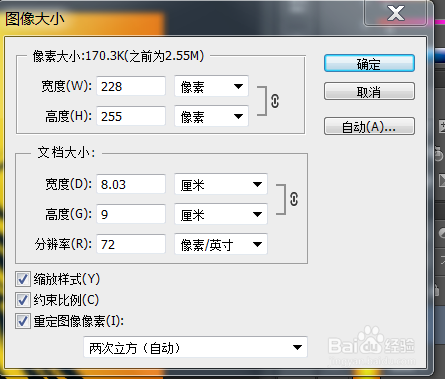 windows下自己制作桌面软件图标 ICO格式制作