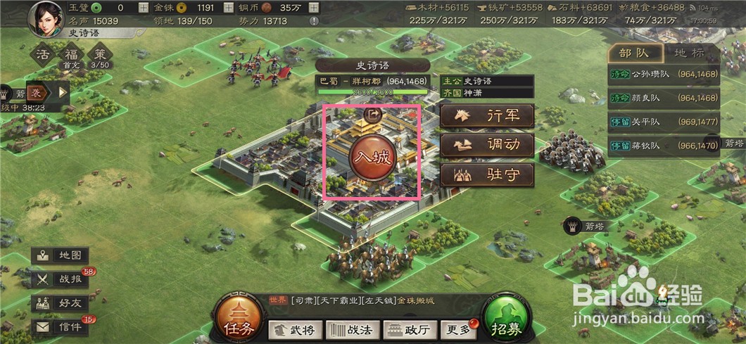 三国志战略版如何下阵武将