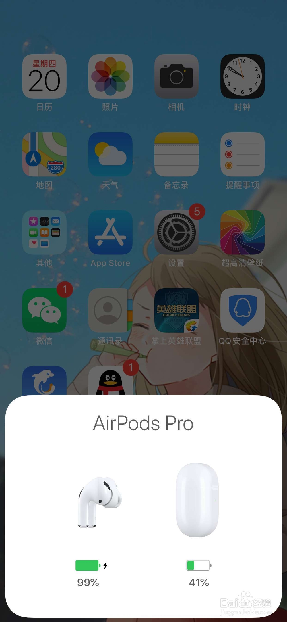 airpods3代使用方法
