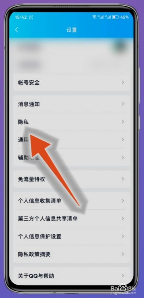 关闭qq空间