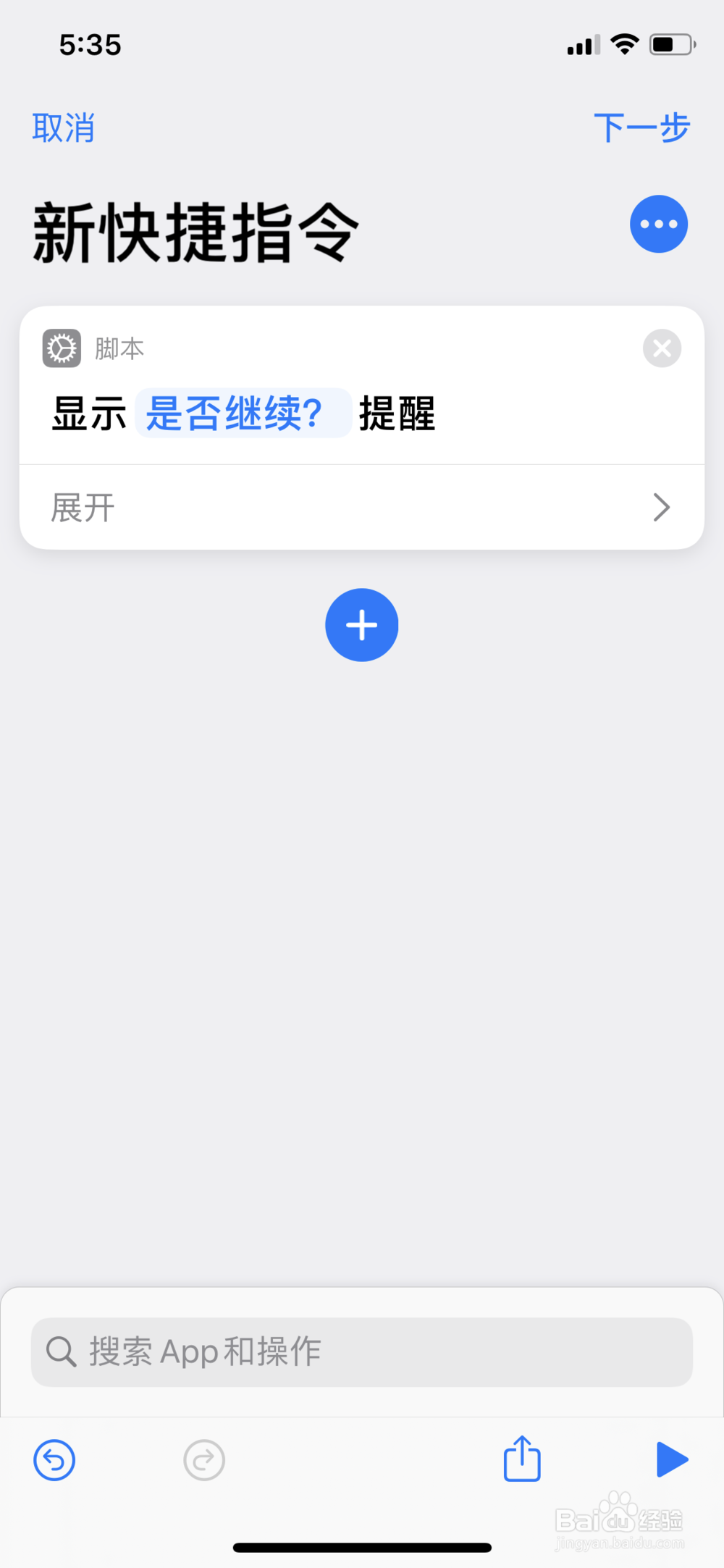 抖音苹果手机shoSiri测体温设置方法