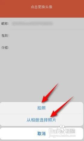 网易云课堂更换头像怎么做