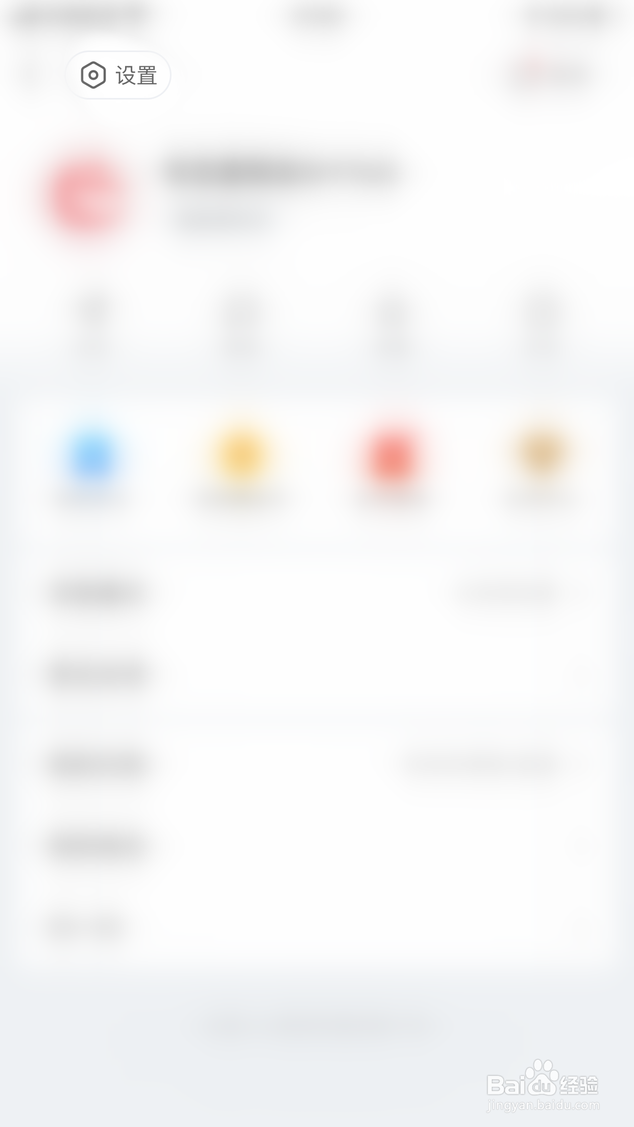 网易新闻精编版如何关闭有人回复了你