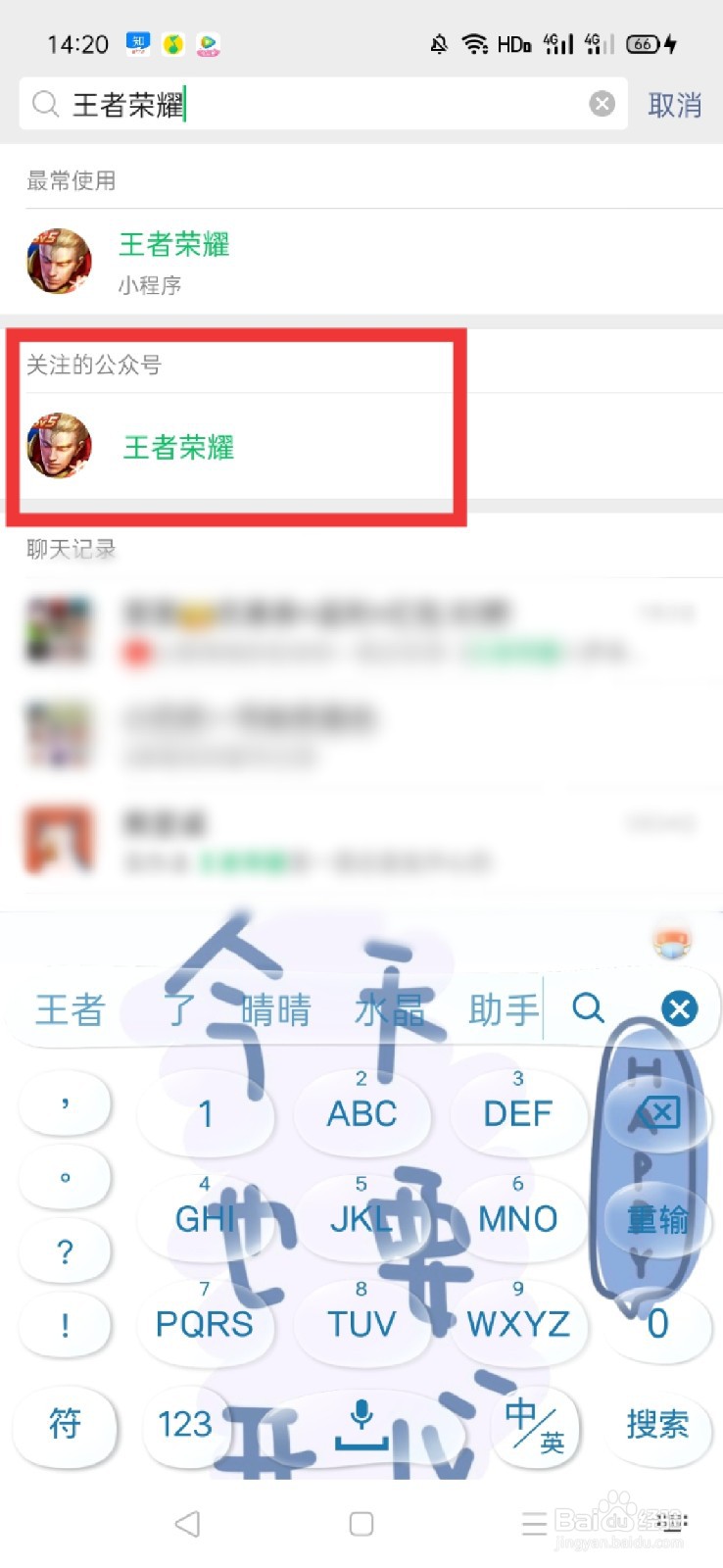 如何查询王者荣耀段位继承规则