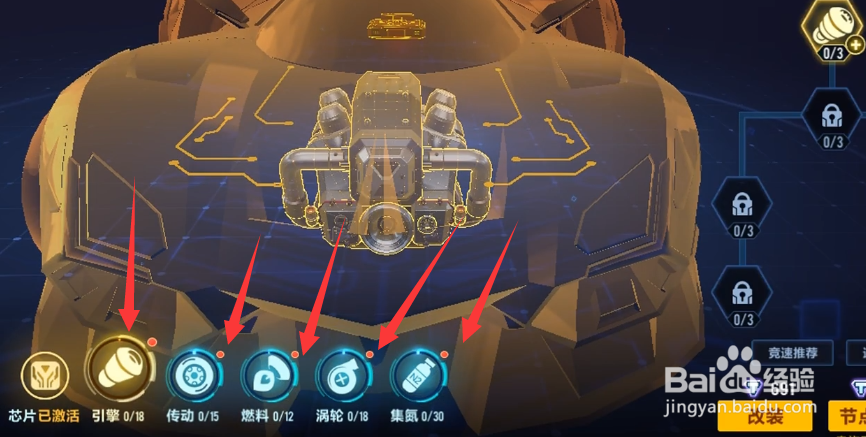 QQ飞车天行者怎么改装