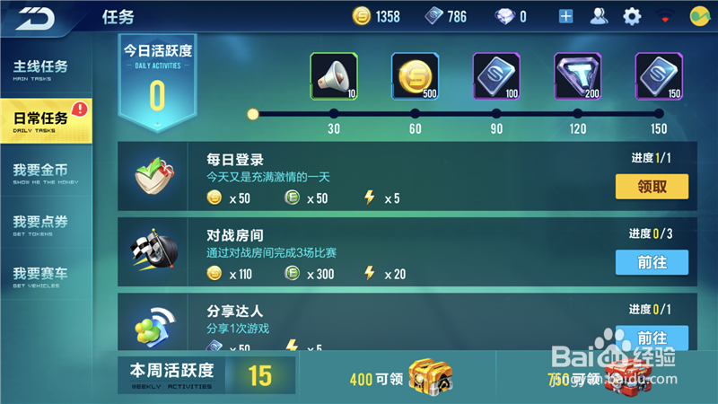 QQ飞车手游怎样快速升级,怎样快速提升等级