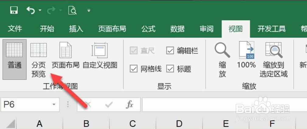 表格打印时出现虚线导致打印不完全