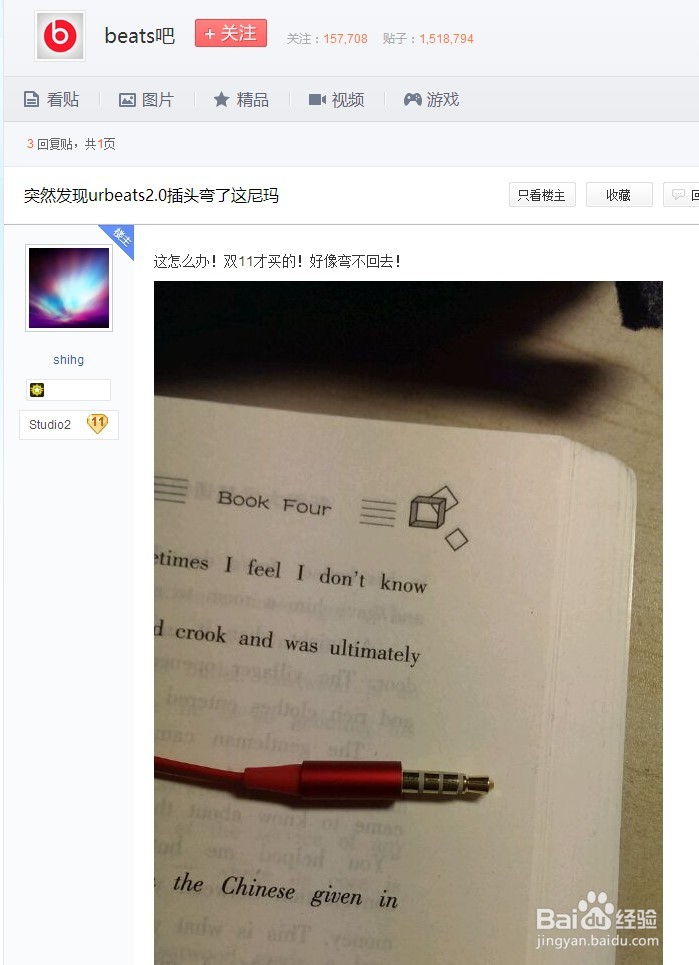 beats urbeats2.0面条二代新版插头为什么歪的