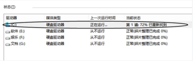 怎么管理磁盘的碎片