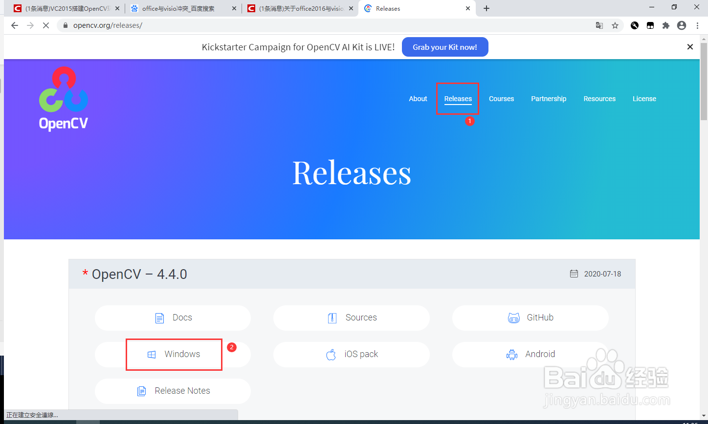VC2019搭建OpenCV环境