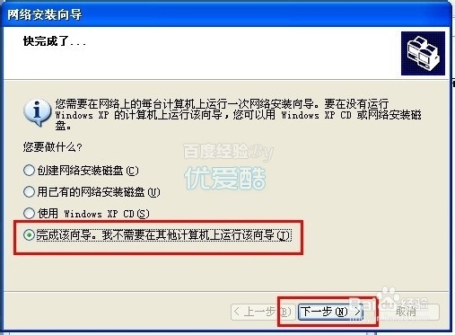 如何让打印机共享 怎样设置打印机共享xp/win7
