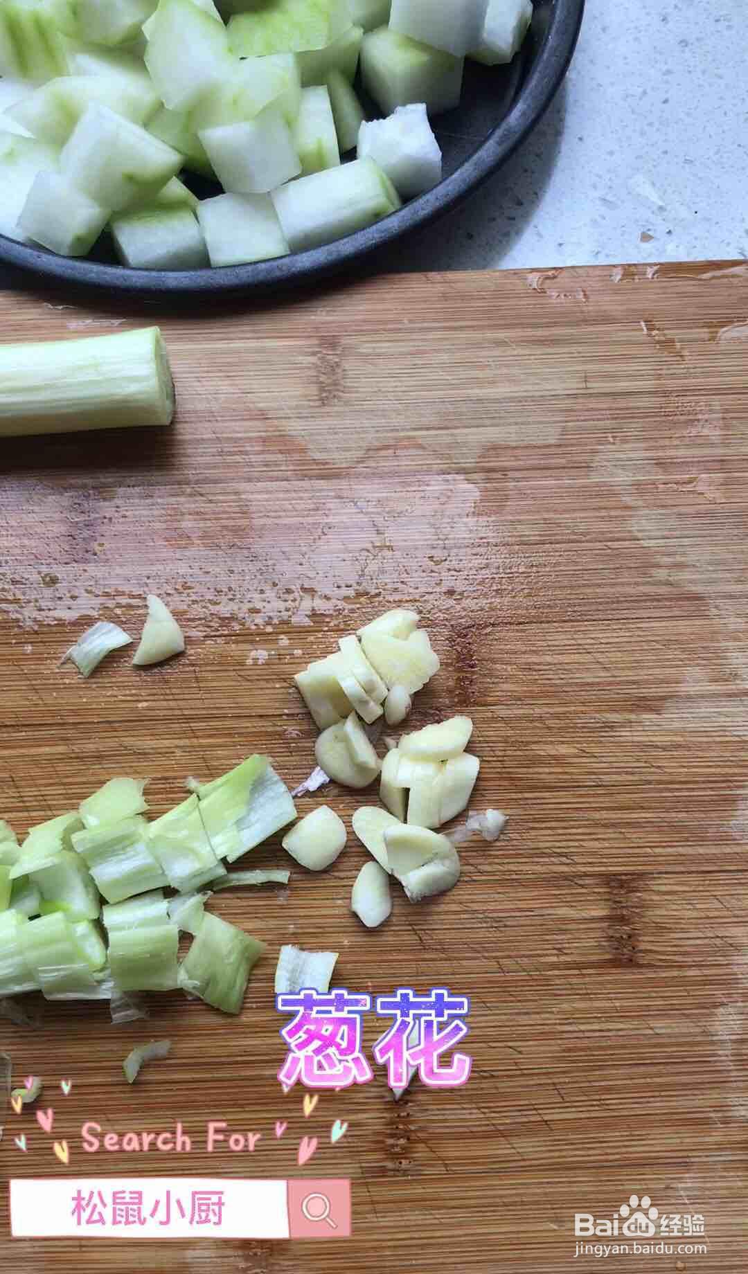 教你做大家都喜欢的吃不胖的炒冬瓜