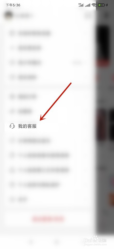网易云音乐如何注销帐号？