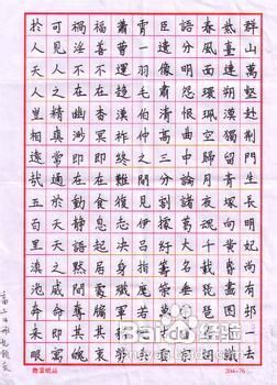 怎样练好硬笔书法
