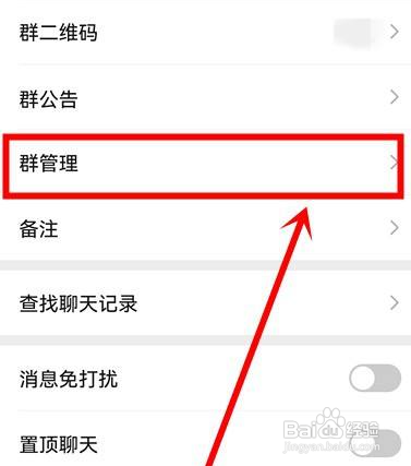 微信群如何给别人？