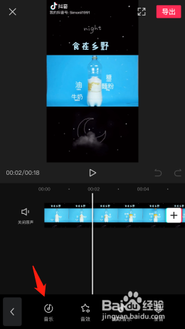 剪映怎么添加背景音乐、配音